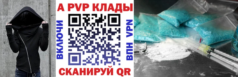 APVP Crystall Спасск