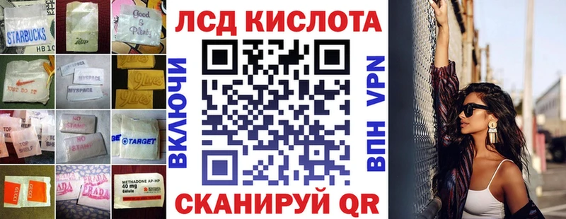 ЛСД экстази кислота  Купить  Спасск 