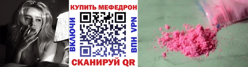 Меф 4 MMC  Купить где  Спасск 