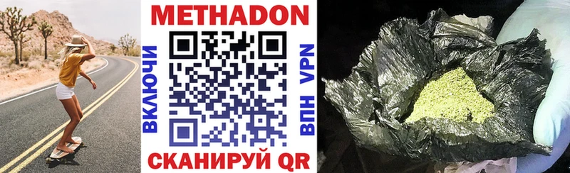 Купить  Спасск  Метадон кристалл 