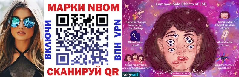 Марки 25I-NBOMe 1,8мг  Купить закладки  Спасск 